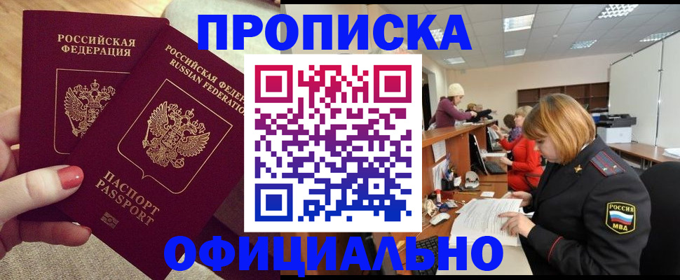 временная регистрация адрес в Выксе