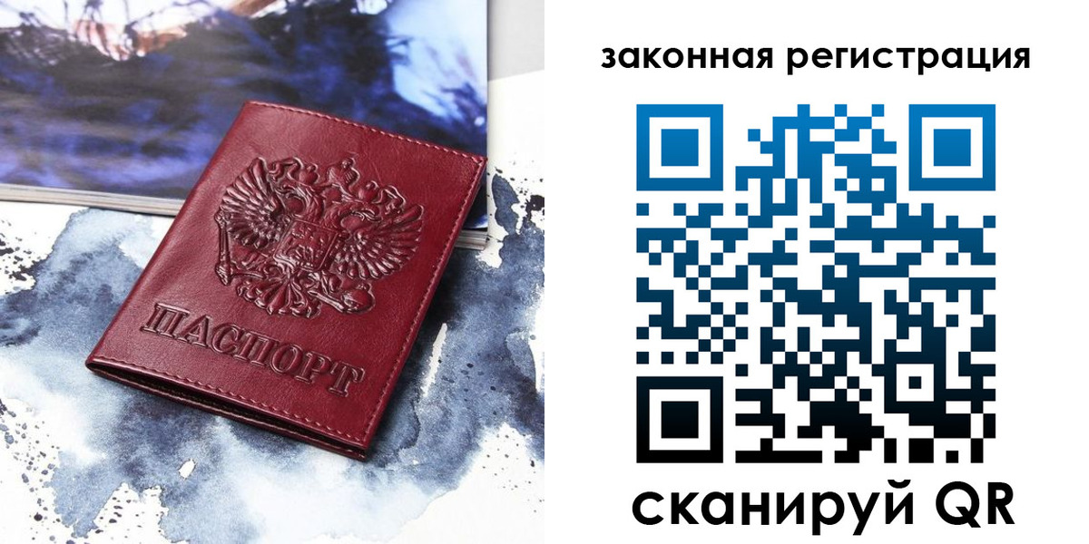 временная регистрация адрес в Выксе
