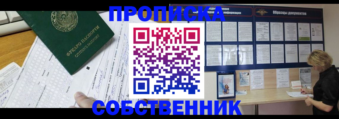 пропишу в квартире в Выксе