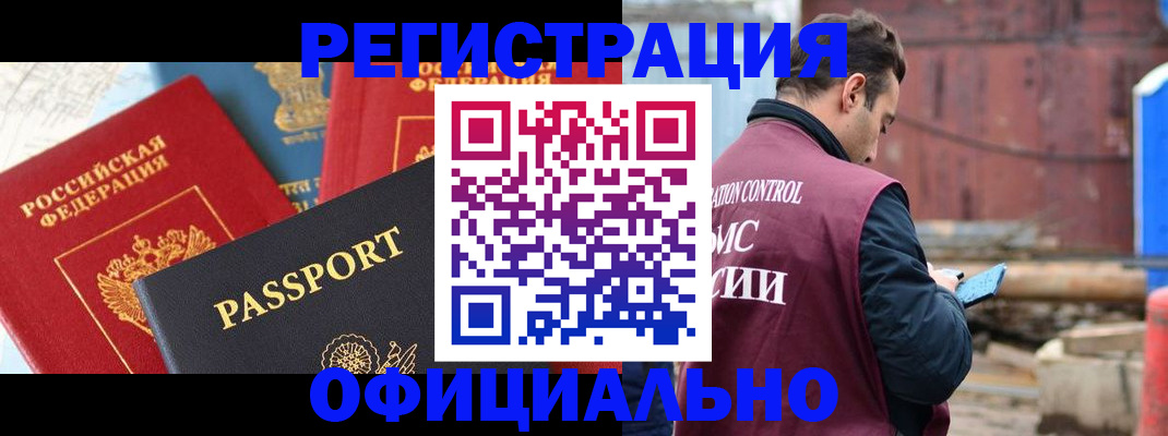 временная регистрация в квартире в Выксе