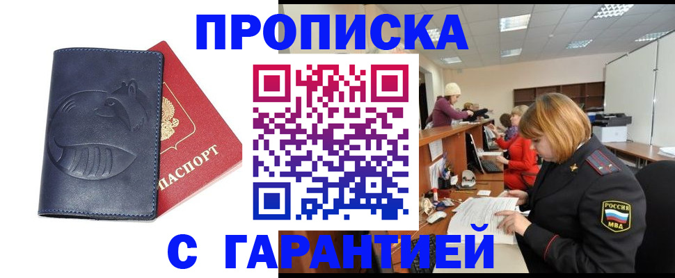 временная регистрация госуслуги в Выксе