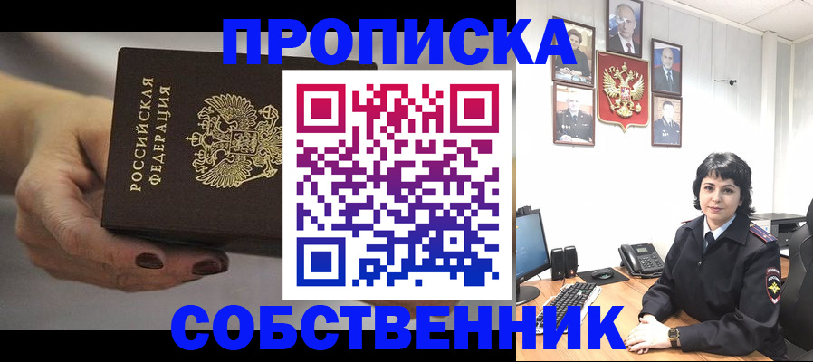 прописка иностранных граждан в Выксе